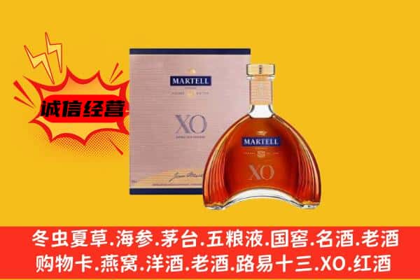 铁岭开原市上门回收马爹利价格