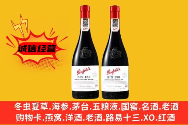 铁岭开原市上门回收奔富价格