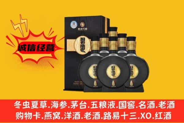 铁岭开原市上门回收习酒价格