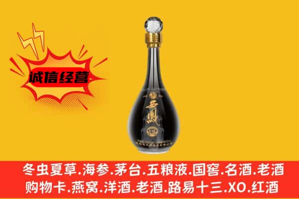 铁岭开原市上门回收西凤酒价格