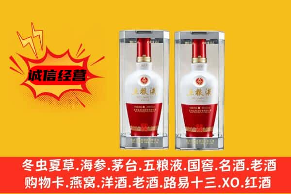 铁岭开原市上门回收五粮液1618价格