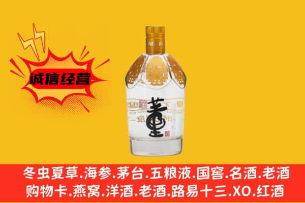 铁岭开原市上门回收老董酒价格