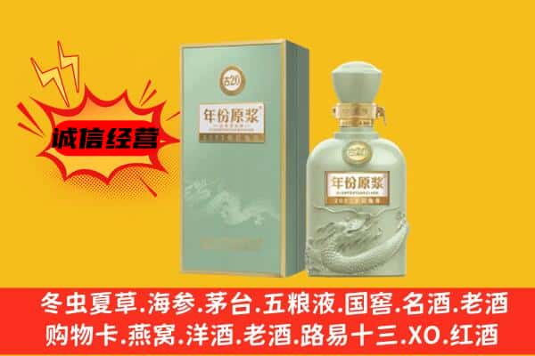 铁岭开原市上门回收古井贡酒价格