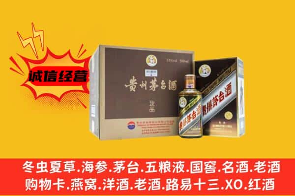 铁岭开原市回收彩釉茅台酒