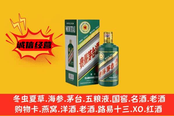 铁岭开原市回收生肖茅台酒