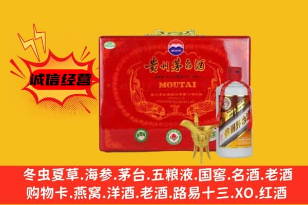 铁岭开原市回收80年份茅台酒