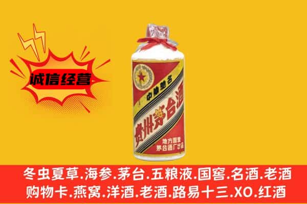 铁岭开原市回收五星茅台酒