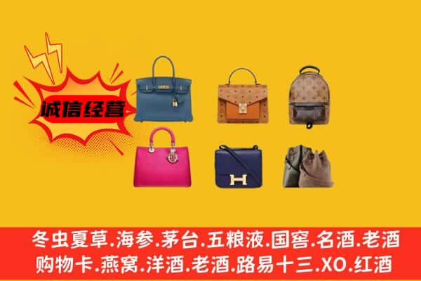 铁岭开原市回收名包