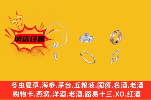 铁岭开原市回收首饰